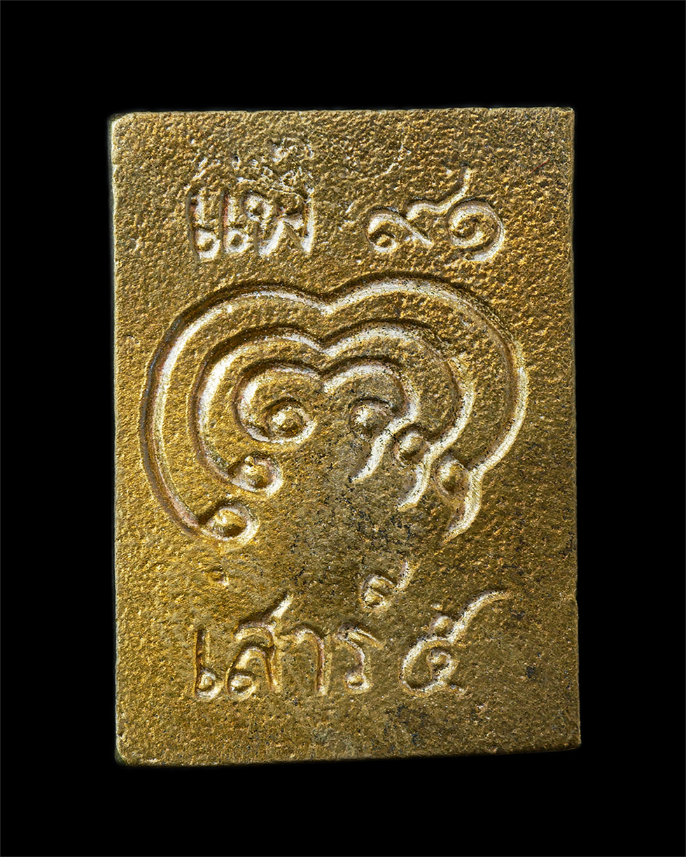 25Oct25 (183)p.jpg - เหรียญหล่อแม่นางกวัก หลวงพ่อแพ วัดพิกุลทอง อ.ท่าช้าง จ.สิงห์บุรี อายุ 91 ปี พิธีเสาร์ 5 พ.ศ.2539 เนื้อทองระฆัง#1  | https://kamulet.in.th